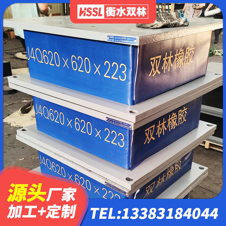 丰泽区减隔震橡胶支座什么价格 丰泽区LRB隔震支座800厂家 丰泽区建筑橡胶隔震支座供应商 丰泽区HDR300隔震支座厂家 - 第5张