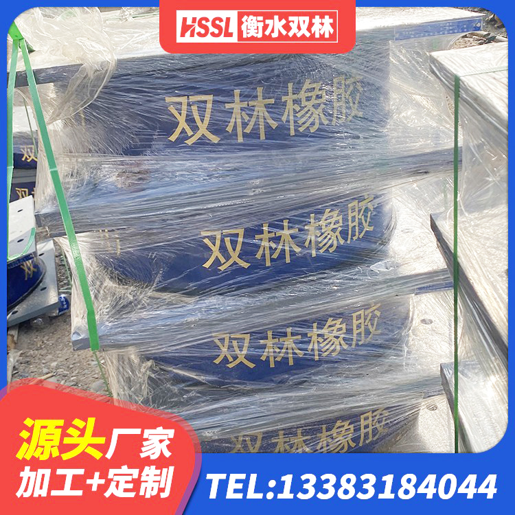 丰泽区建筑铅芯减震橡胶隔震支座生产厂家 丰泽区LRB300支座厂家 丰泽区厚层橡胶隔震支座源头工厂 丰泽区高阻尼橡胶隔震支座HDR厂家 - 第9张